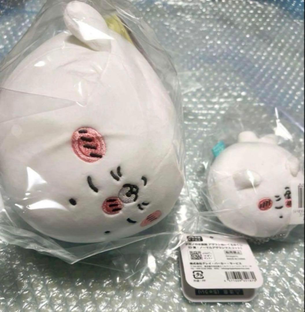 71点セット ちいかわ　ぬいぐるみ　うさぎだらけくじ　まとめ売り　モモンガ