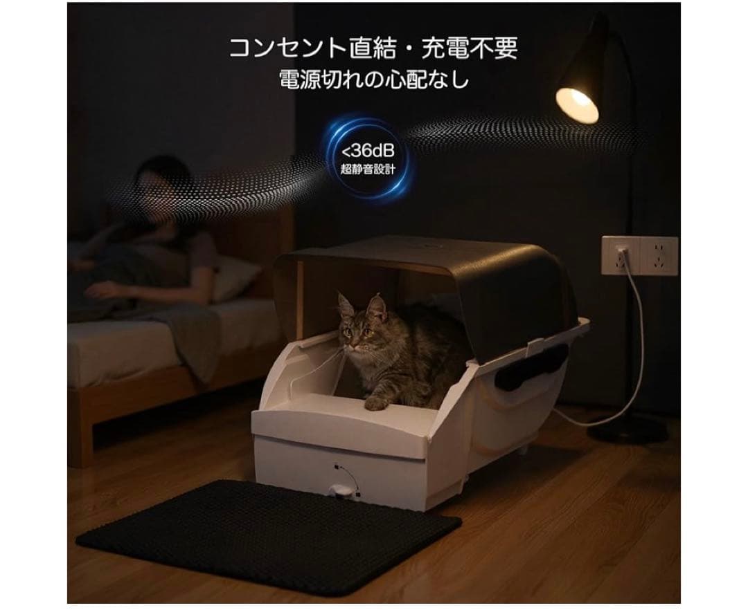 新品　２４時間以内発送 自動猫トイレ　大型　多頭飼い 静音設計 屋根付き
