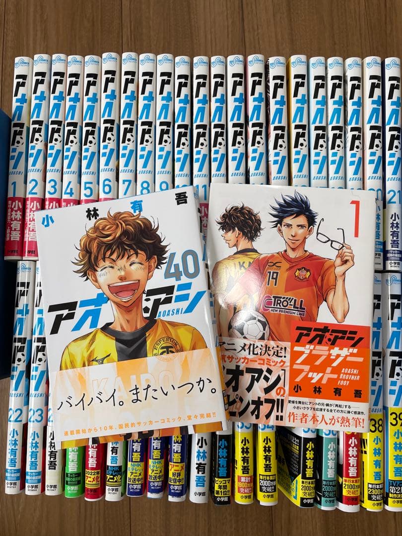 アオアシ 全40巻セット