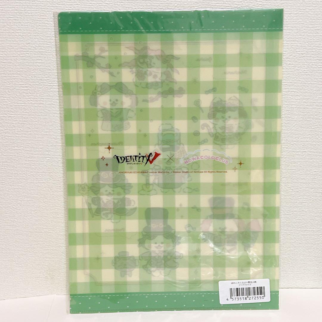 第五人格　ほわころくらぶ　クリアファイル