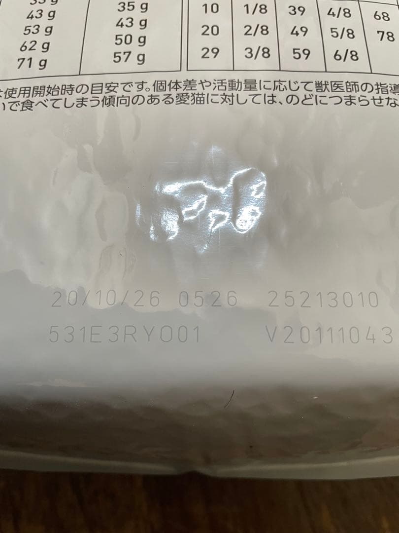 ロイヤルカナン 消化器サポート　猫　可溶性繊維　4kg×2＝8kg