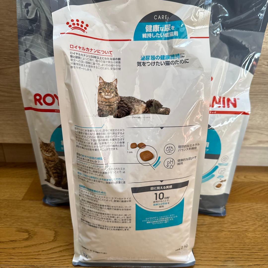 ロイヤルカナン　ユリナリーケア