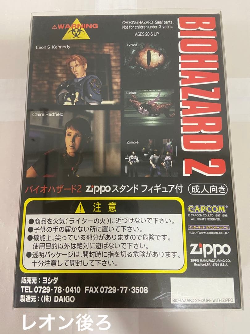 BIOHAZARD2 ZIPPO付きフィギュア2体