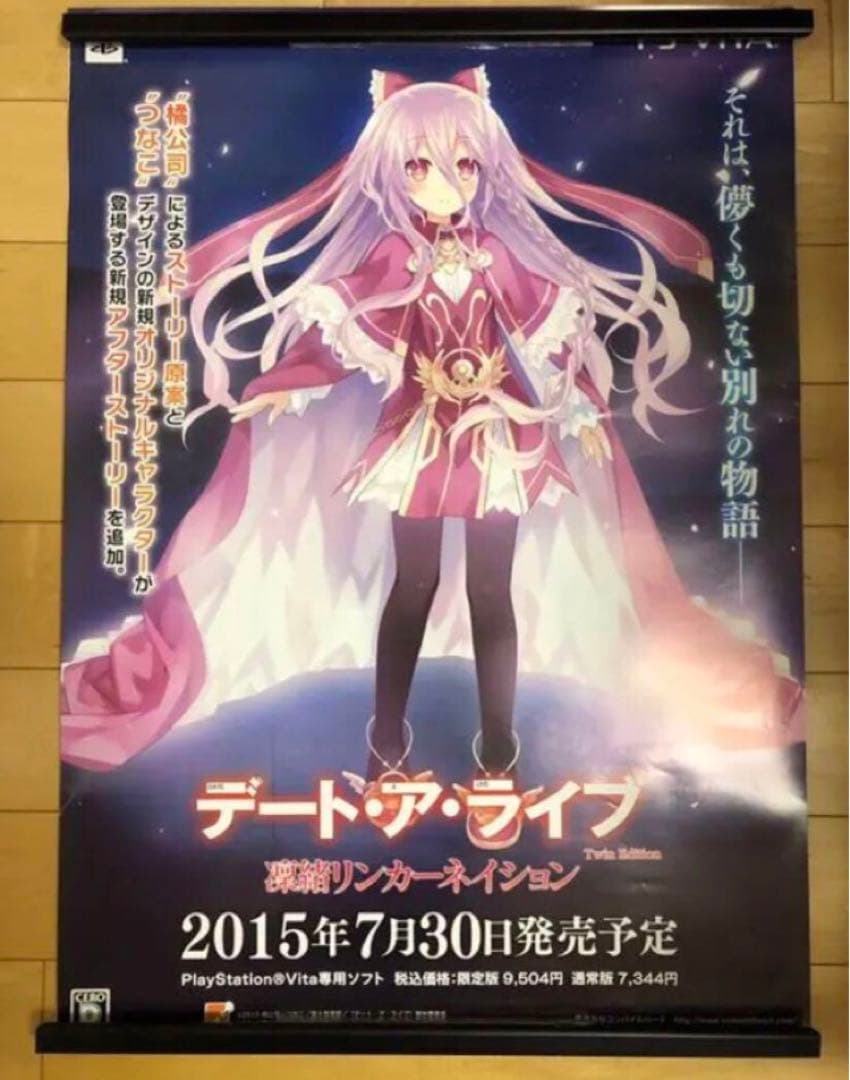 【非売品】デートアライブ 凛緒リンカーネイション B2 サイズ ポスター