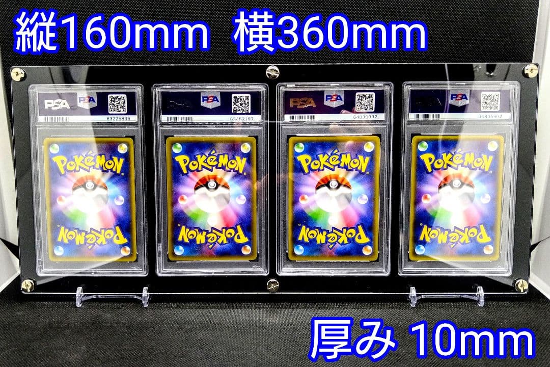 アクリルフレーム 黒【UVカット仕様 PSA用4連スクリューダウン】