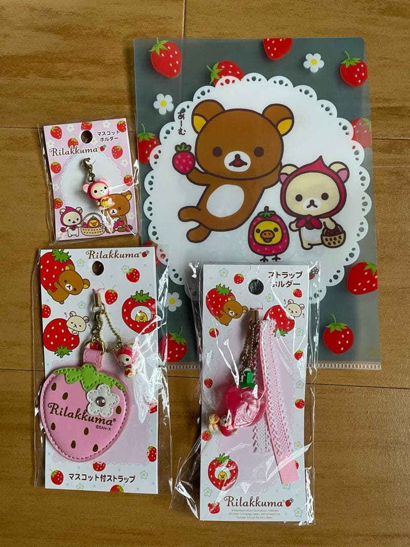 激レア　リラックマ　ストラップセット　コリラックマ　☆未使用品☆未開封☆非売品☆