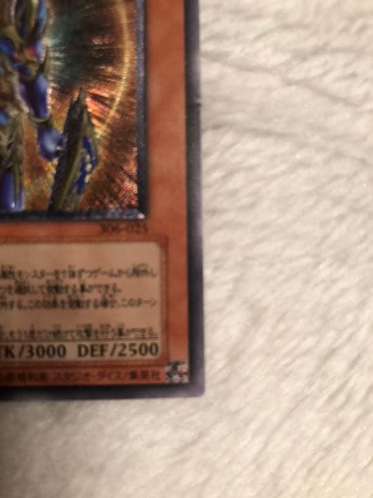 遊戯王 カオス・ソルジャー －開闢の使者－　レリーフ　美品