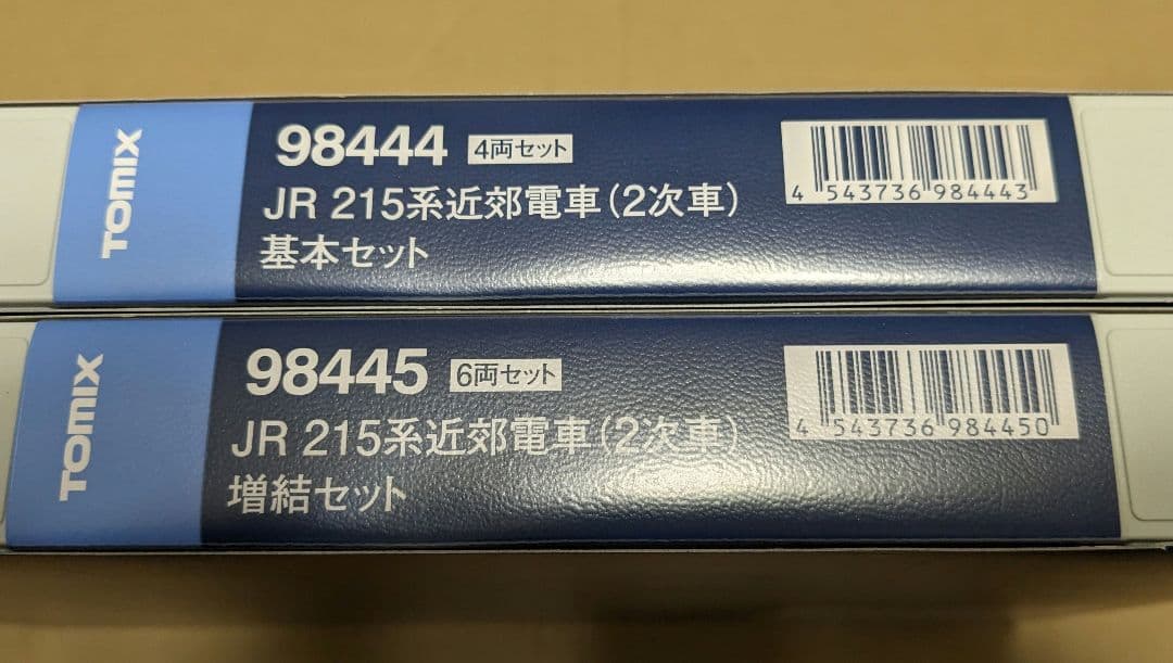 TOMIX98444/98445 215系近郊電車(2次車) 基本増結10両フル