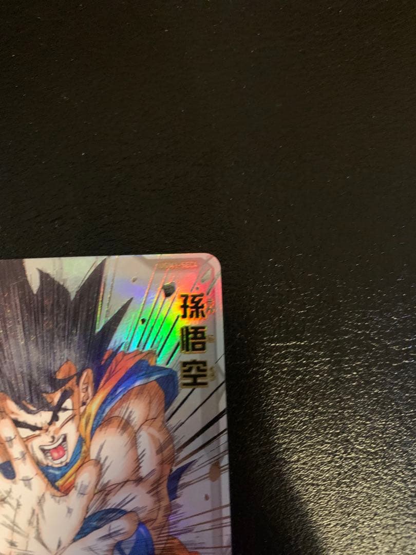 UGM1-SEC4 シリアル悟空　SDBH