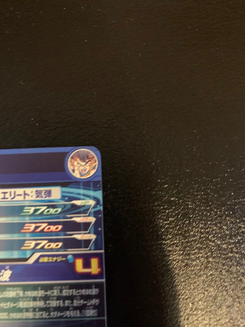 UGM1-SEC4 シリアル悟空　SDBH