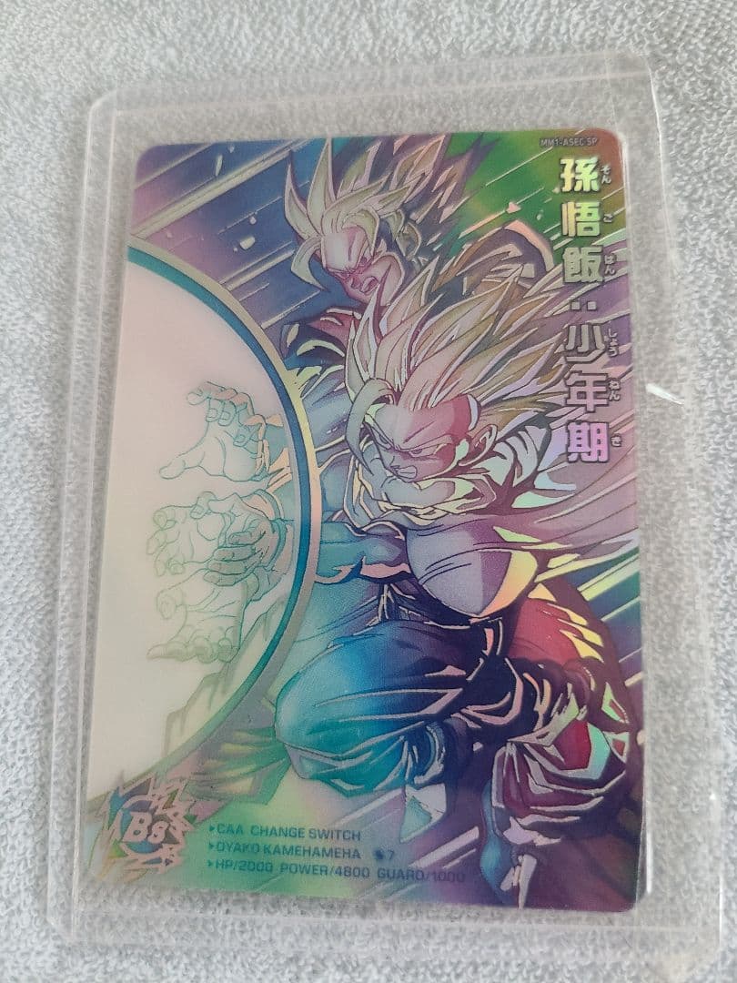 スーパードラゴンボールヒーローズ　MM1-ASEC SP 孫悟飯少年期