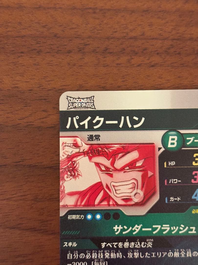 ドラゴンボールスーパーダイバーズ SDV6-073 GDRパラレル パイクーハン