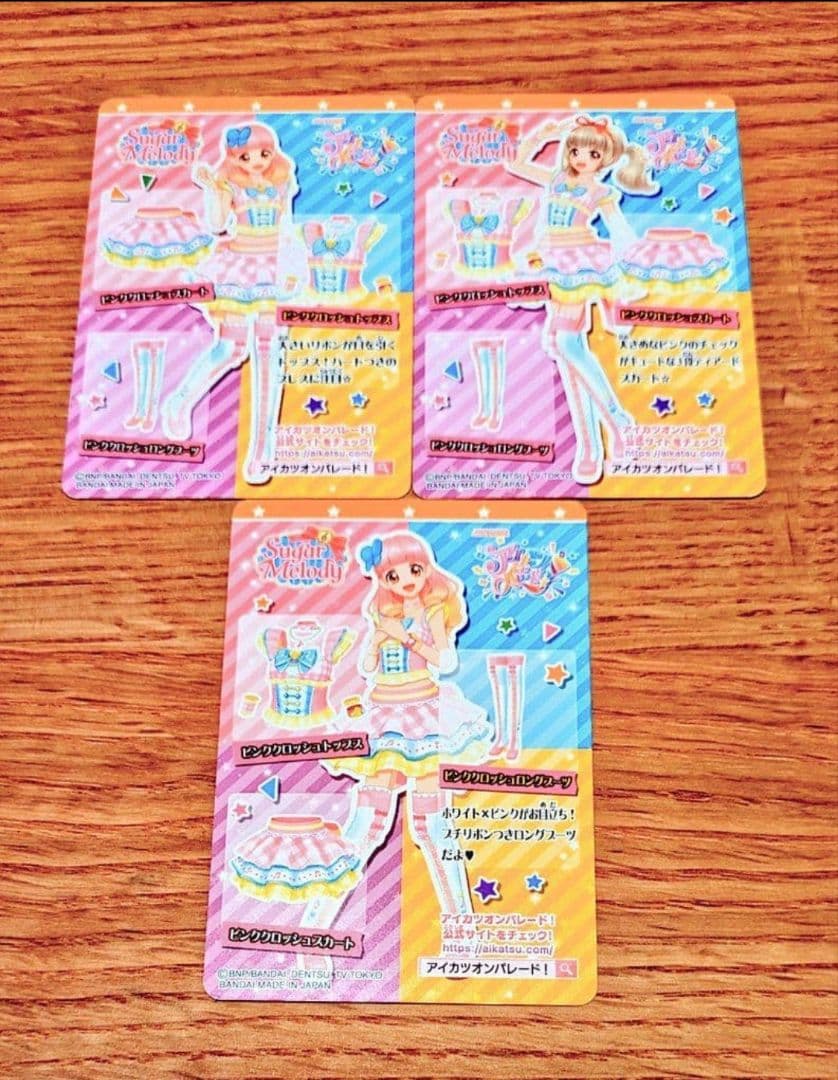 【最安値】アイカツ　ピンククロッシュコーデ　レアコーデセレクション限定