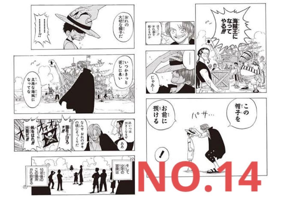 あ*ら様 ワンピース　マンガアート　nft