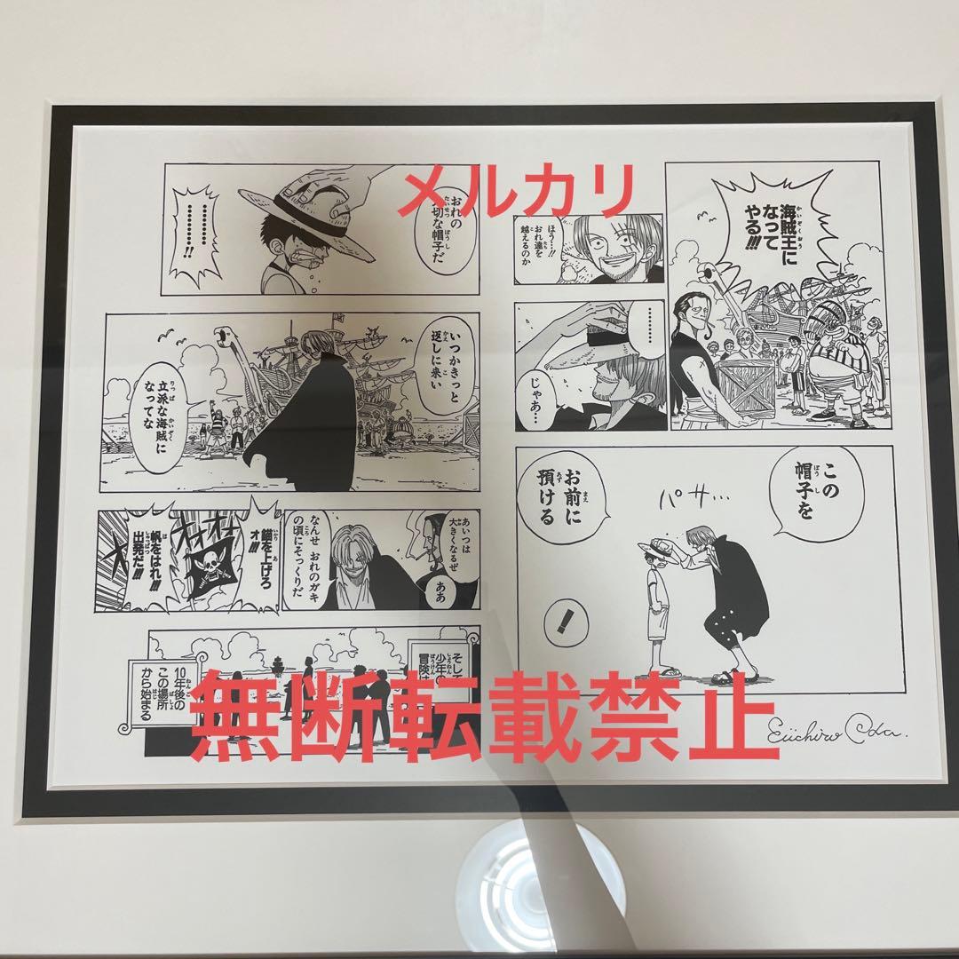 あ*ら様 ワンピース　マンガアート　nft