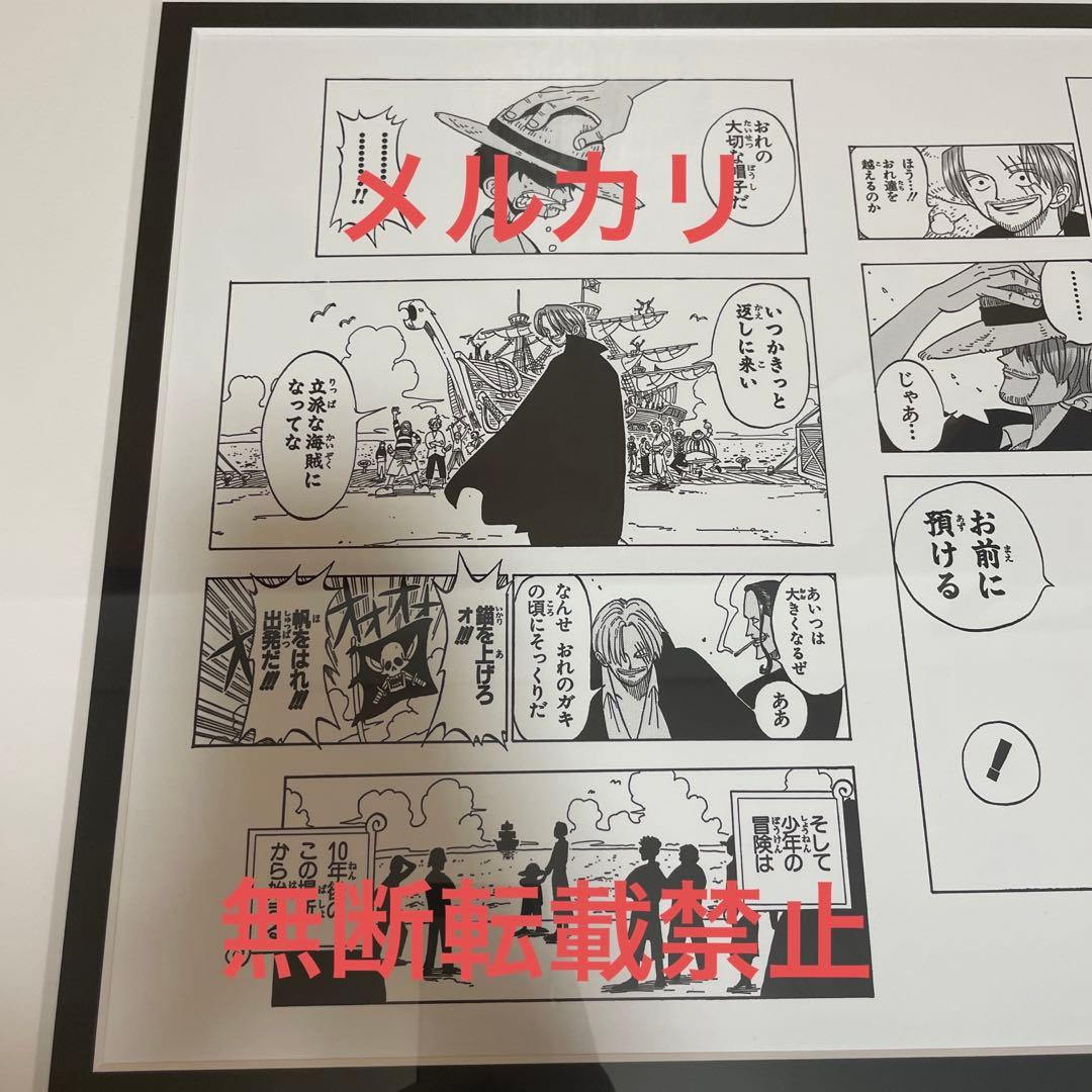 あ*ら様 ワンピース　マンガアート　nft