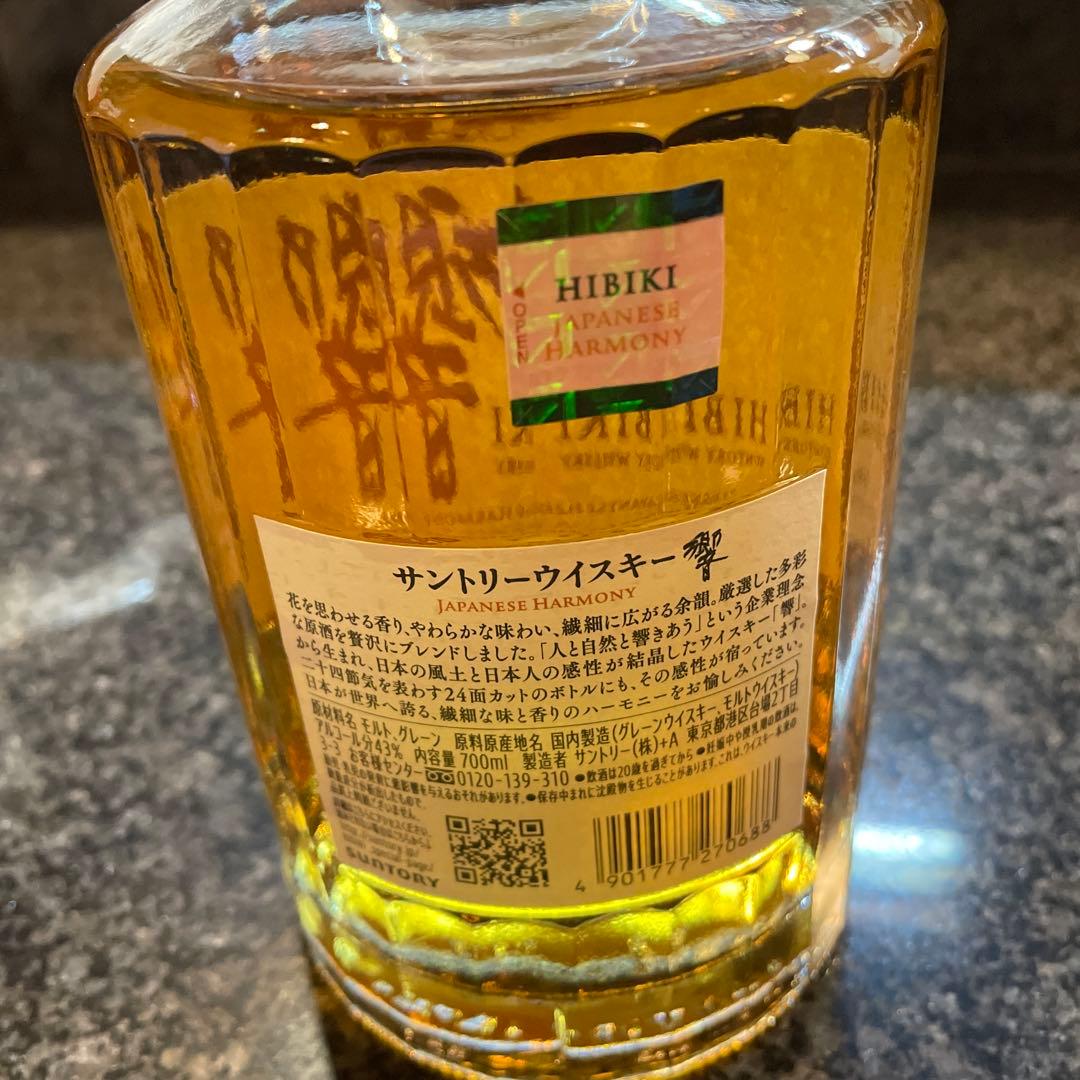 【3本セット販売】Hibiki Japanese Harmony 700ml