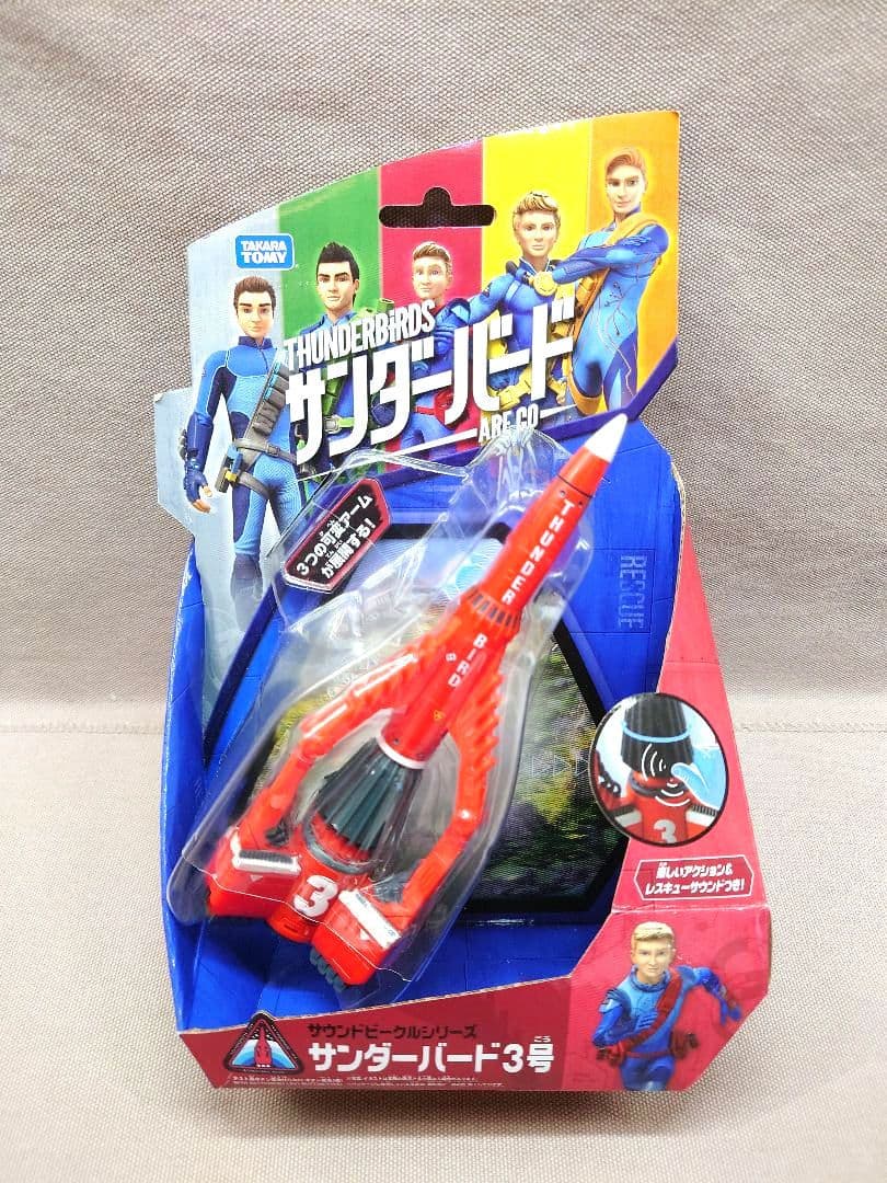 サンダーバード ARE GO　サンダーバード１号・２号・３号　サウンドビークル