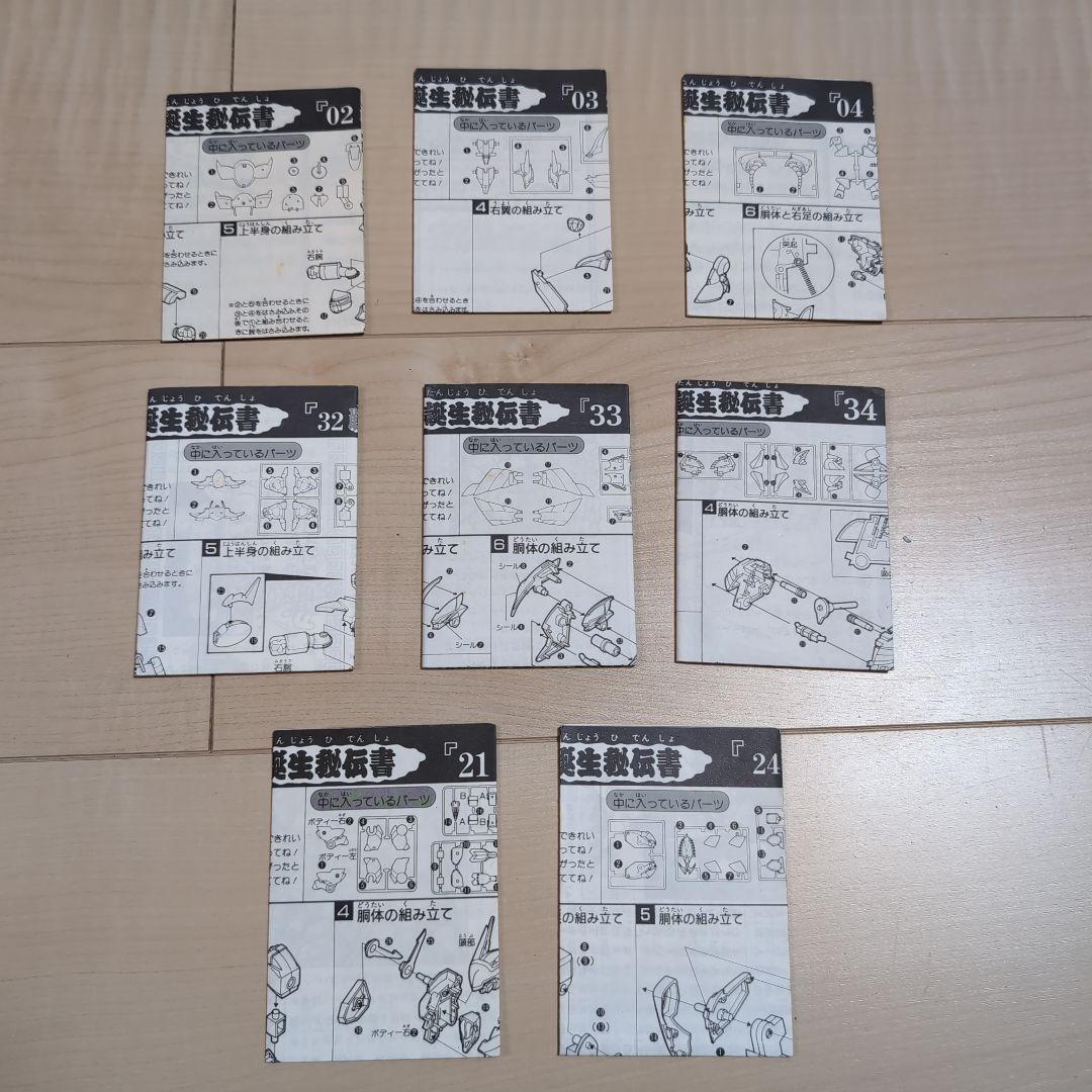 【当時物】ワタル プラクション 9体セット 龍神丸ほか