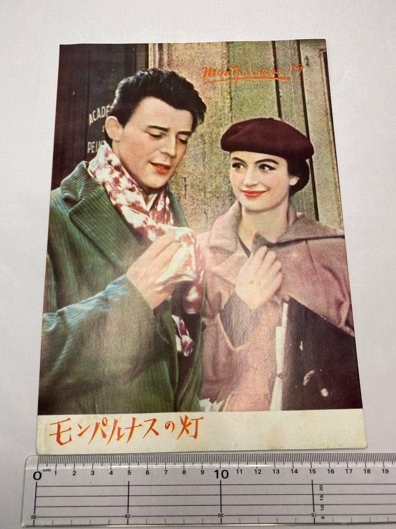 ★モンパルナスの灯★映画チラシ＆パンフレット★レア物★ジェラール・フィリップ★
