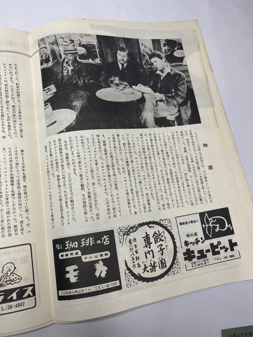 ★モンパルナスの灯★映画チラシ＆パンフレット★レア物★ジェラール・フィリップ★