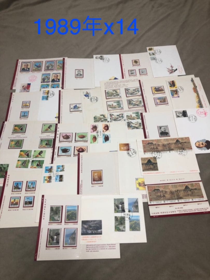 台湾 中国 記念切手