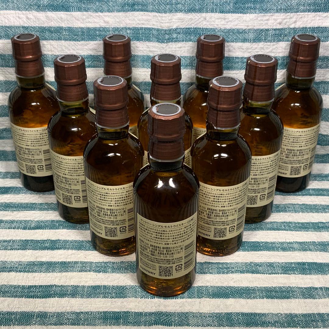 ★サントリー★【山崎 180ml／ミニボトル】★１０本セット★匿名配送★