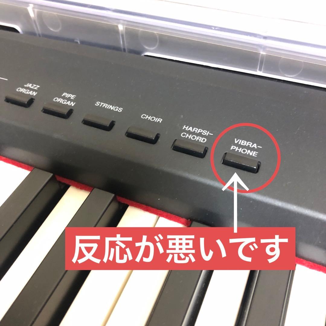 【電子ピアノ2012年製 】P-95B YAMAHA 譜面台 ペダル 電源付き