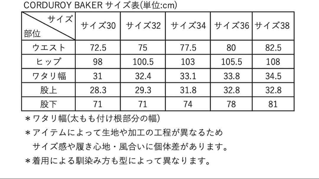 シシクイ　コーデュロイベーカー　ライトパープル　30