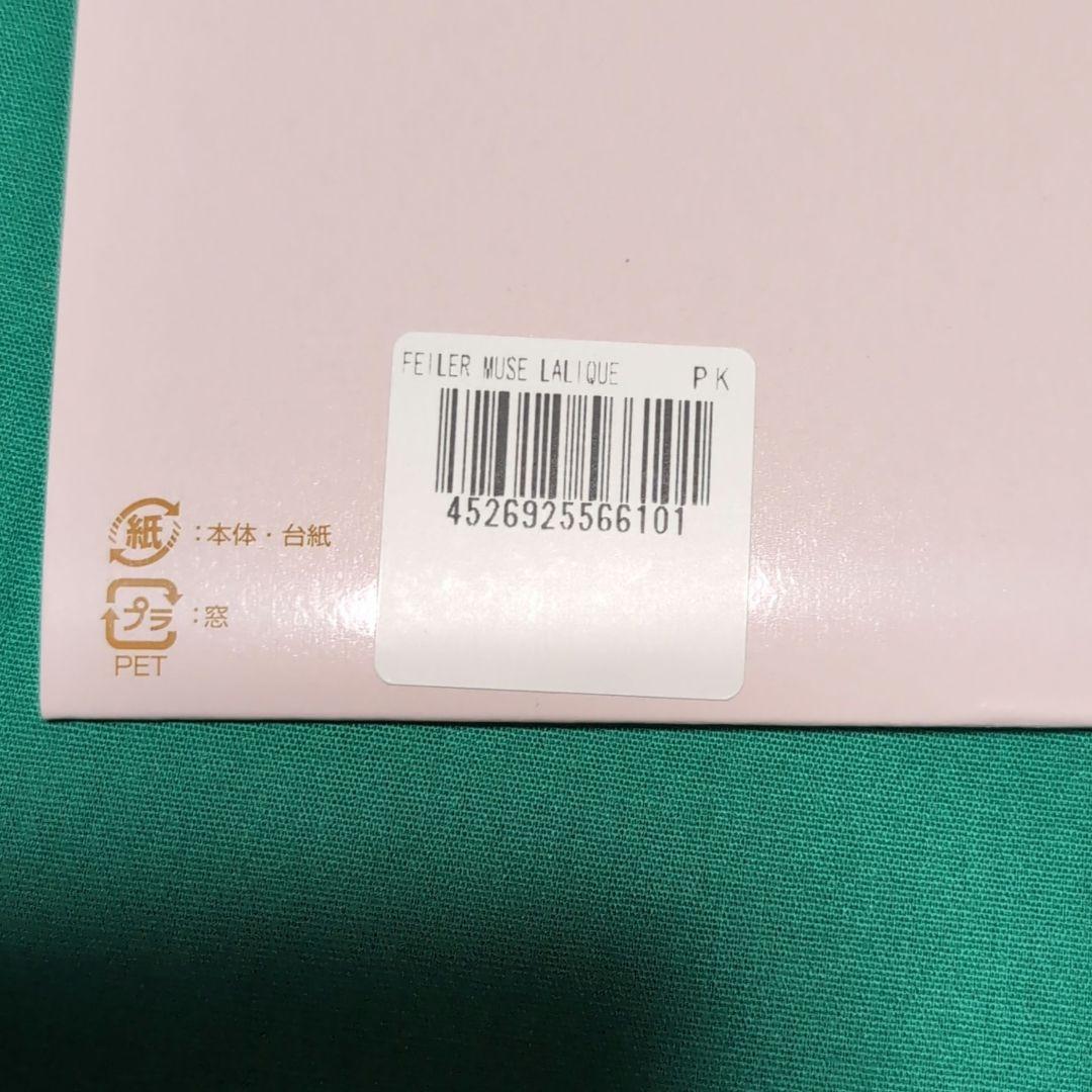 ⭐️FEILER ラリック美術館 タオルハンカチ グリーン ブルー ピンク