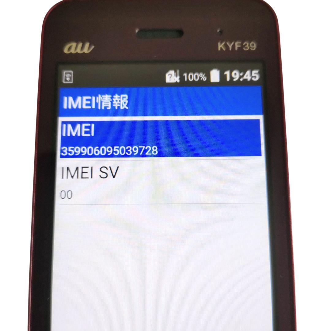 GRATINA KYF39 サクライロ 折りたたみ式 ガラケー