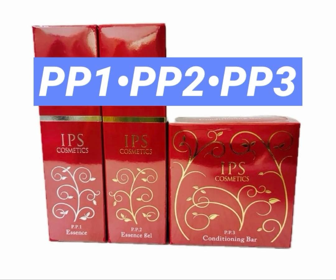 IPSコスメティックス PP1・PP2 ・PP3 美容液　　化粧石鹸 3点セット