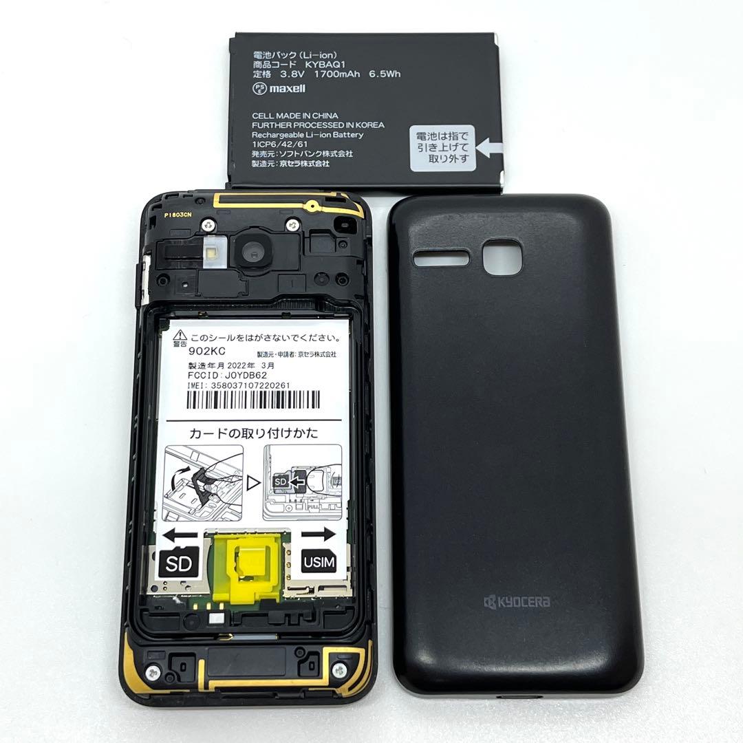 【美品】DIGNOケータイ3 902KC ソフトバンク SIMフリー ブラック❽