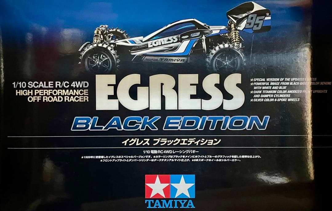 タミヤ イグレスブラックエディション　未組立品