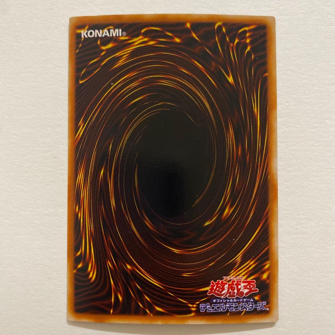 遊戯王　ビッグ・シールド・ガードナー シークレット　G5-02