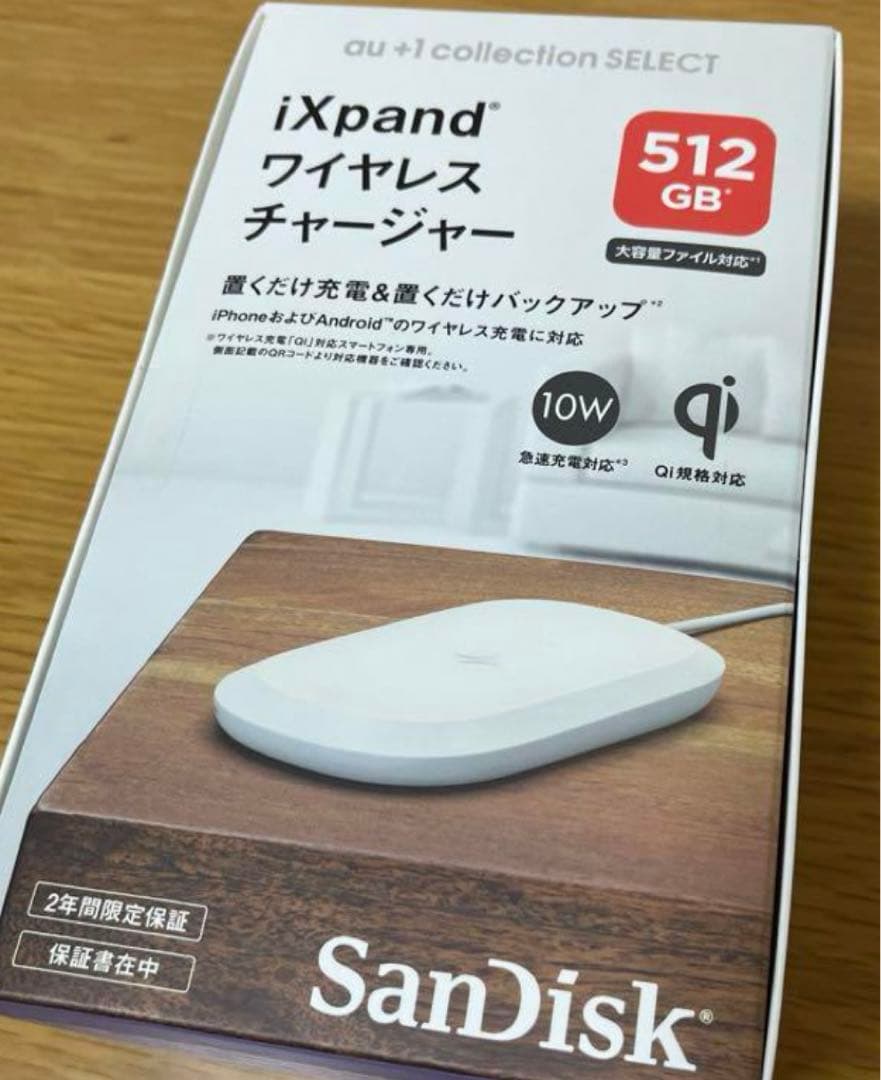 SanDisk iXpand ワイヤレスチャージャー 512GB