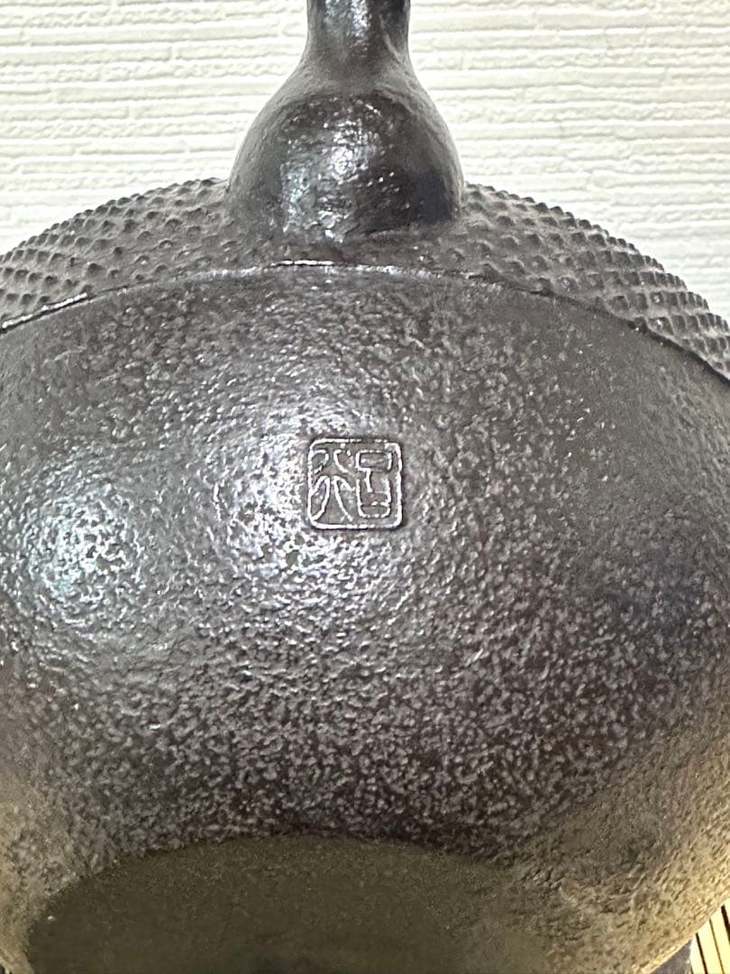 新品、供箱等付属品付　南部藤枝工房　藤枝　昌行作　１２型アラレ　南部鉄瓶