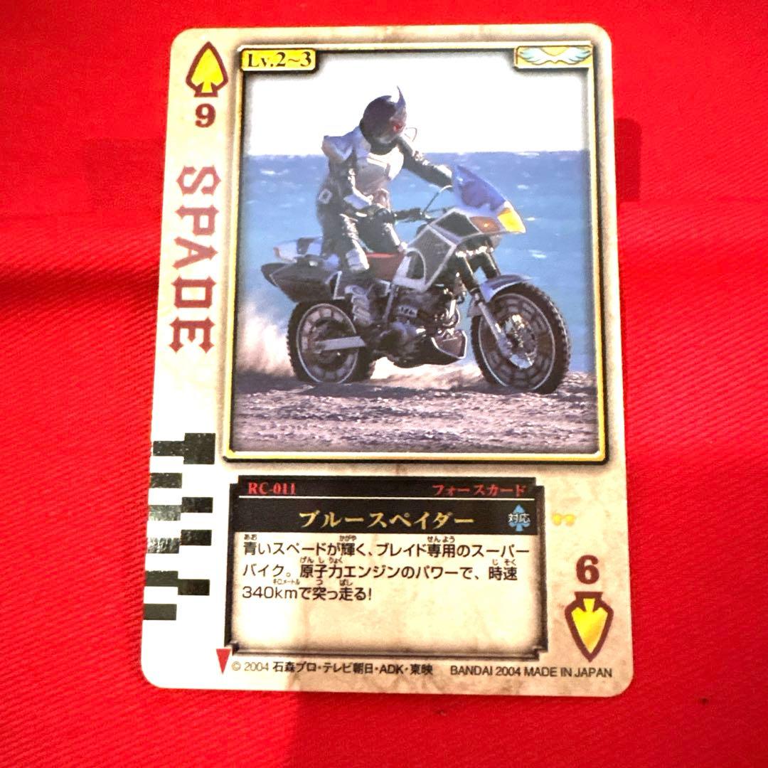 ラウズカード ブルースペイダー 仮面ライダー剣 トレカ スペード7 CSM 希少