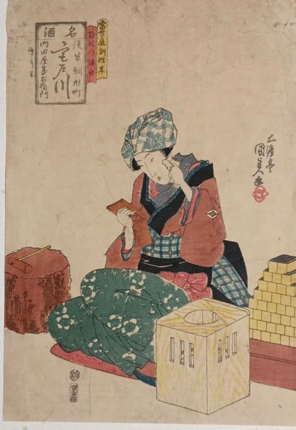 浮世絵版画、當世庭訓往来駒形乃諸白、五渡亭国貞画（三代豊国)文政～天保出版