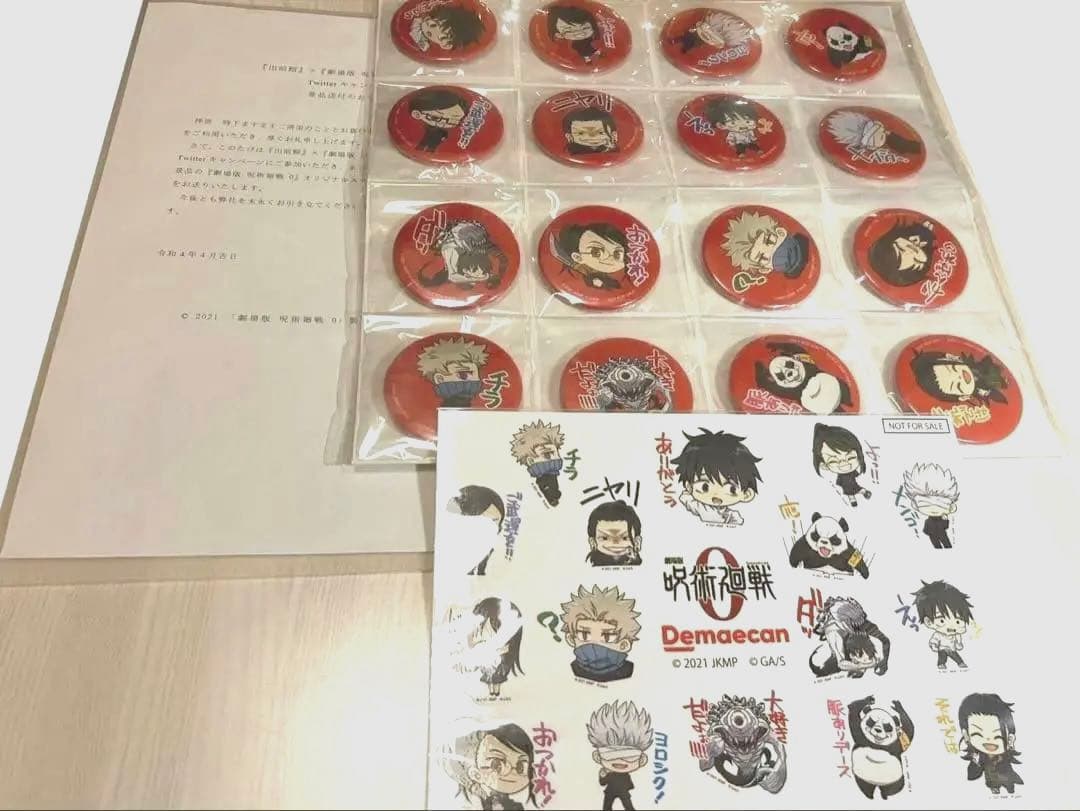 呪術廻戦 出前館 ステッカー 缶バッジ セット 送付状付き