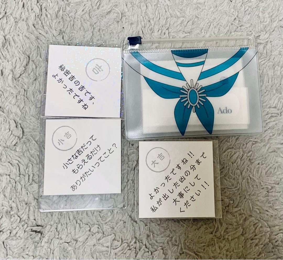 Ado 永遠のばんそうこう　Adoみくじ3枚セット