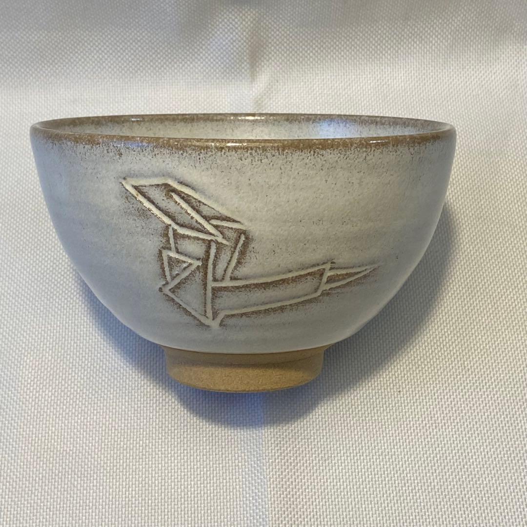 赤膚山元窯　古瀬堯三造　干支茶碗　茶道具