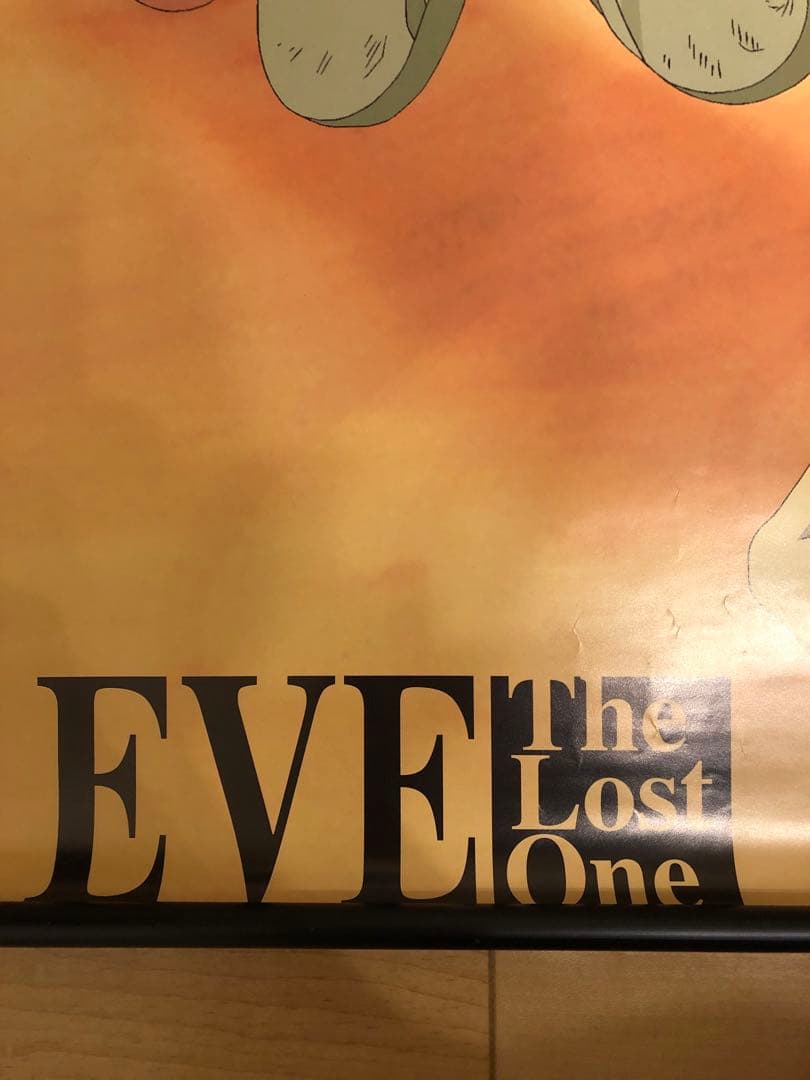 【非売品】EVE The Lost One セガサターン B2 サイズ ポスター