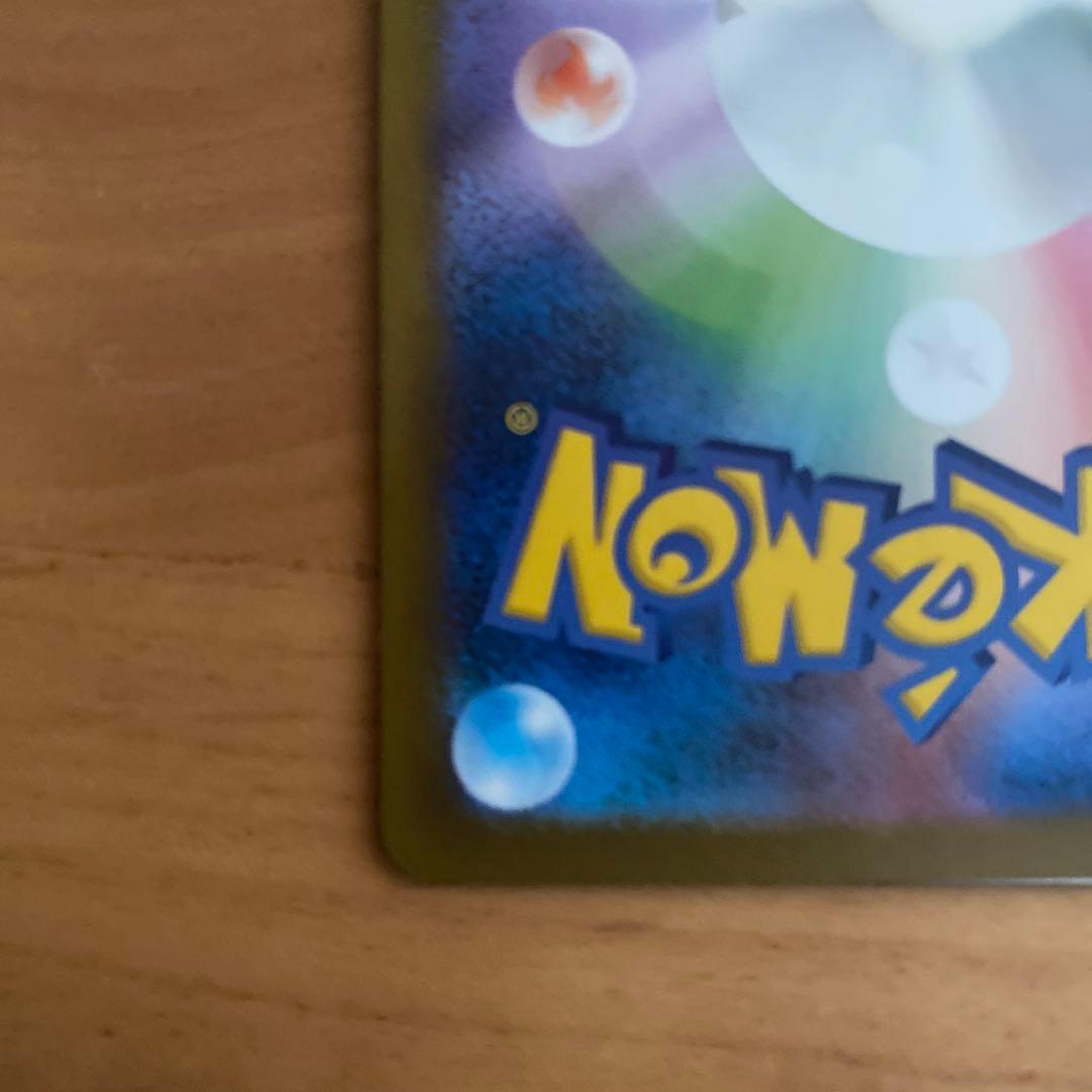 古着屋karasu　メガリザードンex sar