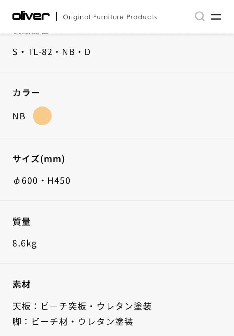 ahkh17様リクエスト品】Oliver オリバー サイドテーブル