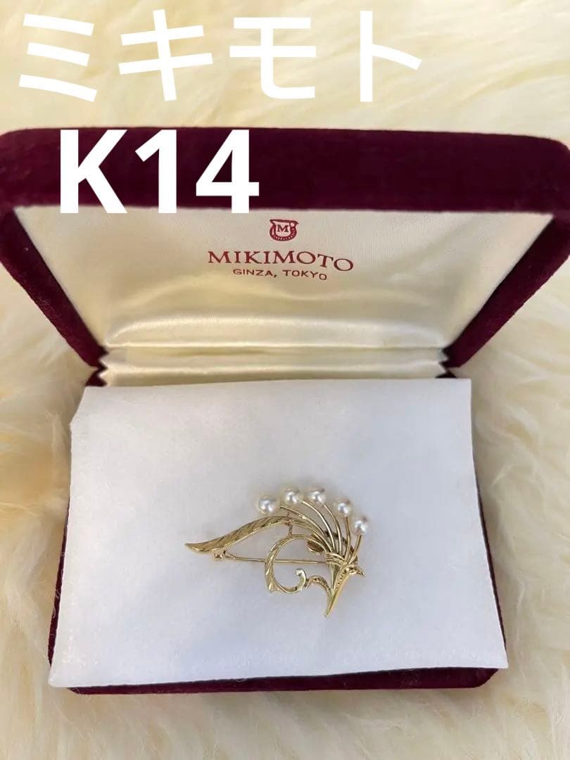 ミキモトMIKIMOTO パール K14 ゴールド　ブローチ