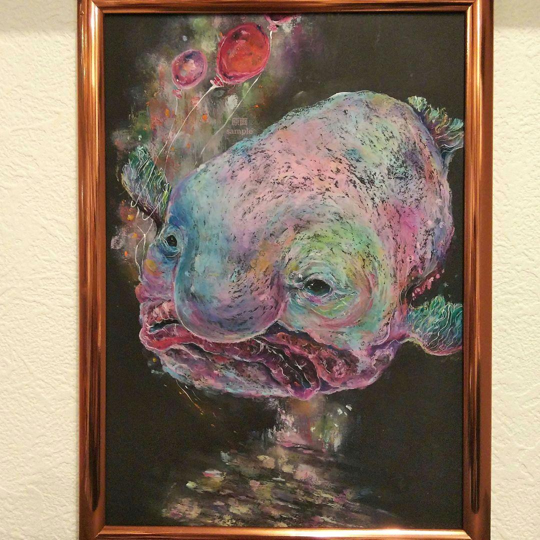 深海魚 ニュウドウカジカ ブロブフィッシュ 道化師 ピエロ 絵画 画家 ホラー