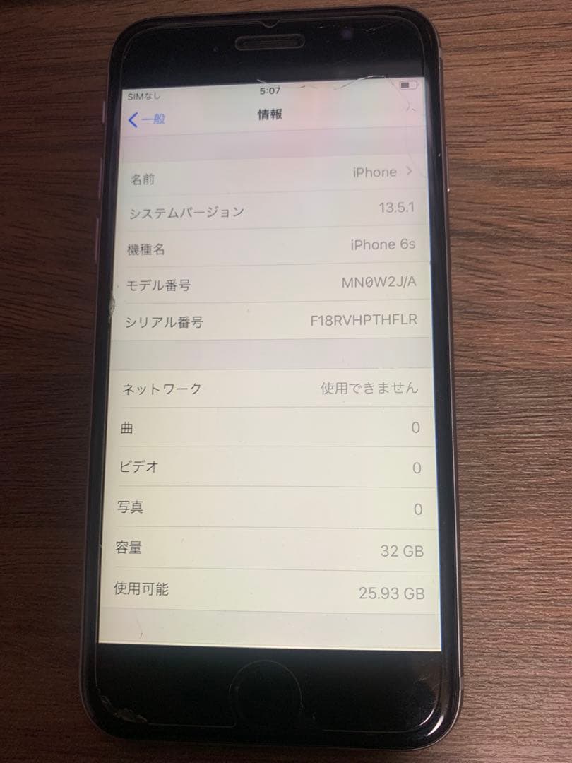 iPhone6 2台、6S 1台、ゴールド シルバー スペースグレー 3色セット