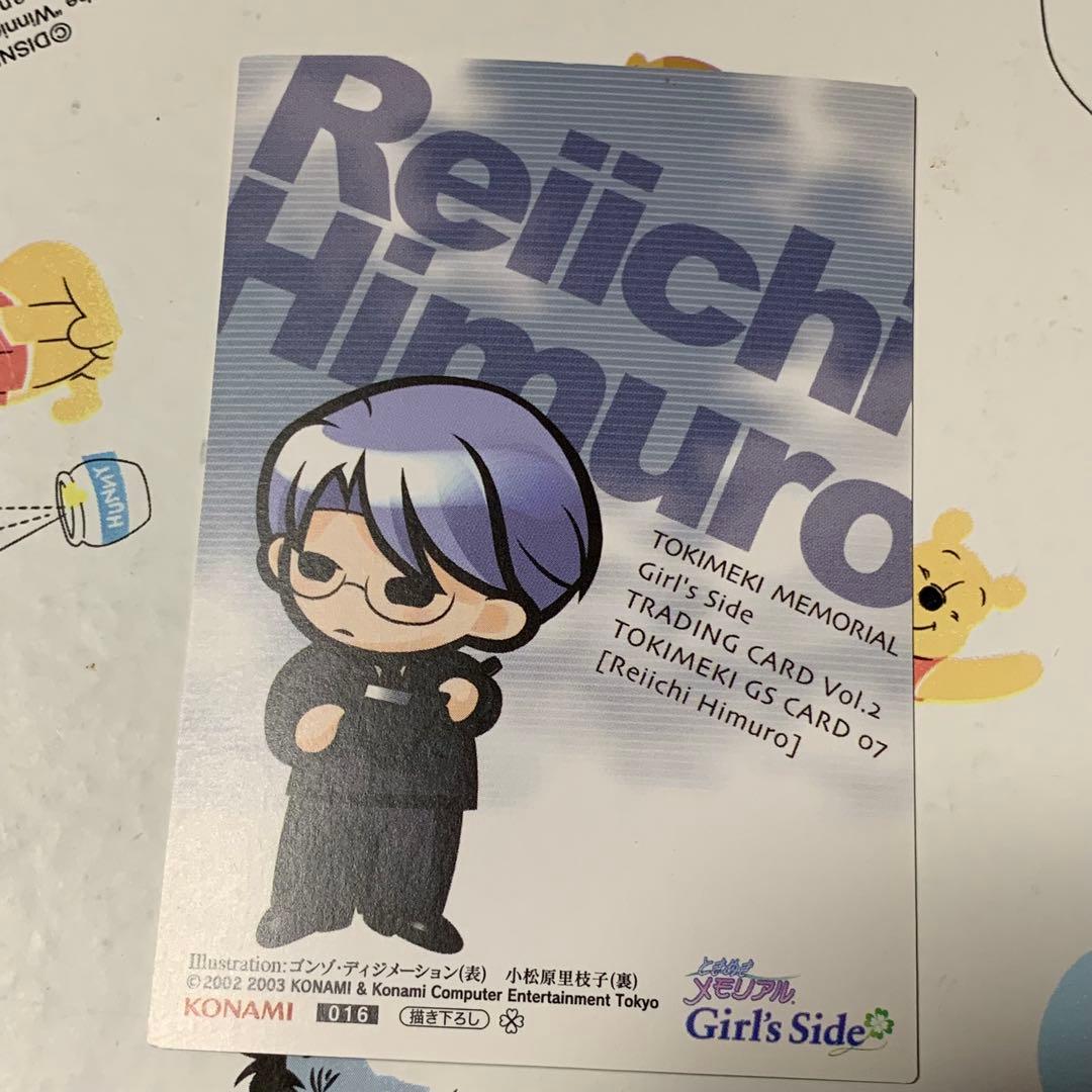 当時物 ときめきメモリアルgirl's side トレカ 氷室零一