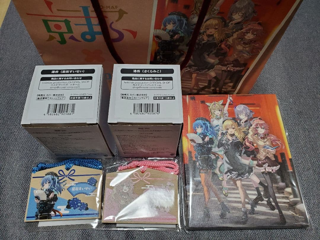 星街すいせい さくらみこ 京まふ 湯呑 絵馬風キーホルダー ピクチャーボード